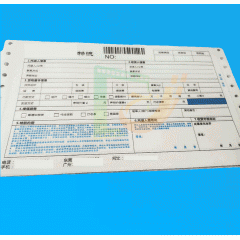 物流单(小型)