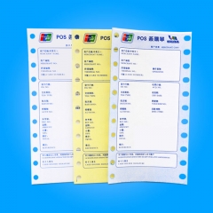 银行POS签购单