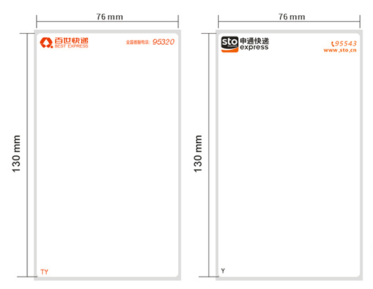 物流标签电子面单印刷(图3)